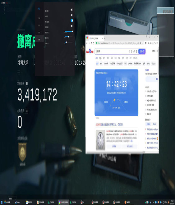 三角洲外挂是什么透视自瞄效果