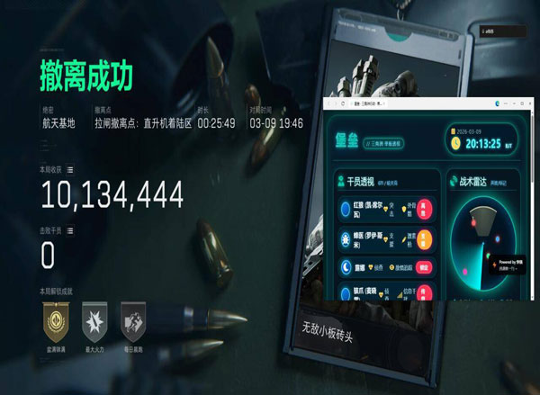 三角洲外挂是什么软件效果